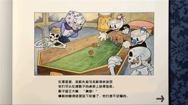 茶杯头大冒险破解版截图4