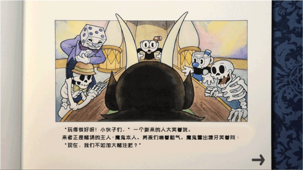 茶杯头大冒险破解版截图5