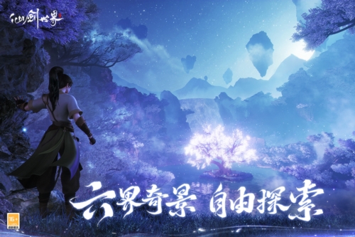 仙剑世界单机版截图5