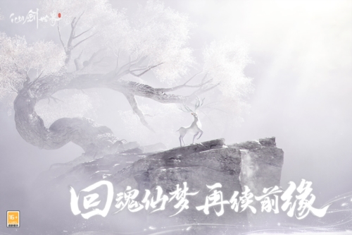 仙剑世界单机版截图3