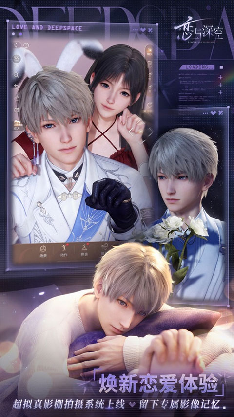 恋与深空官服测试版截图3