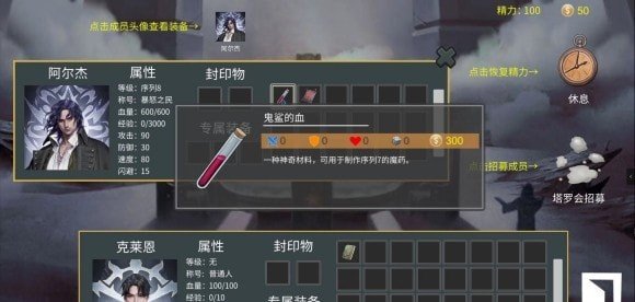 诡秘世界100天测试版截图2