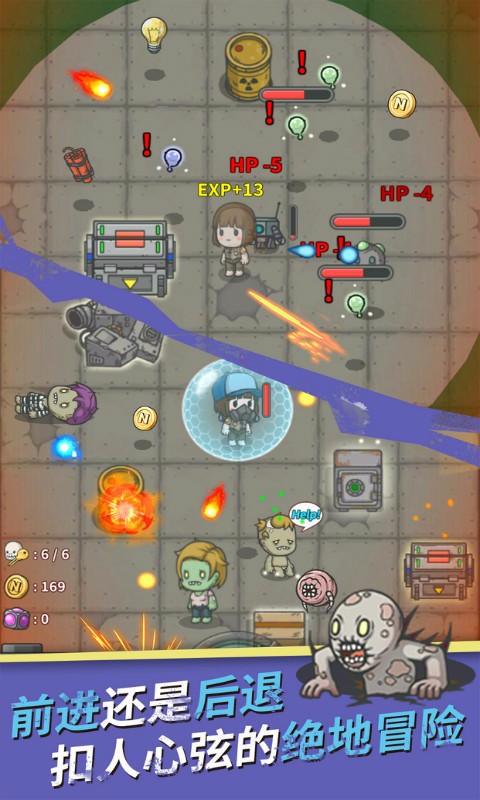 生存几何官方正版截图2