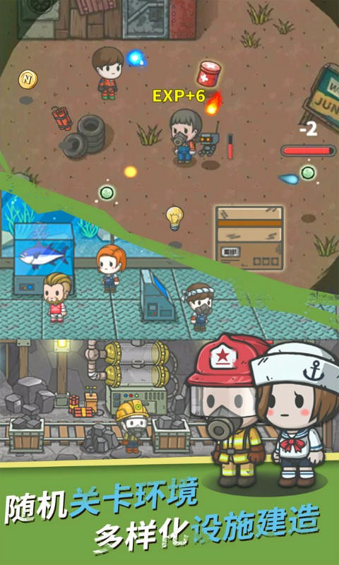 生存几何官方正版截图3