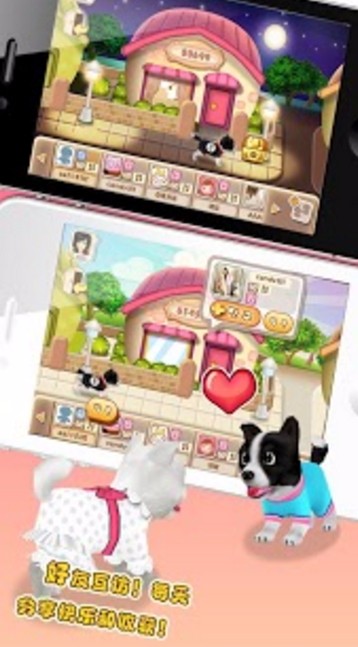 晴天小狗2测试版