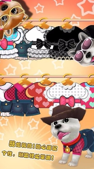 晴天小狗2测试版截图3