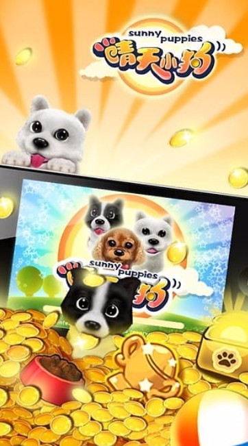 晴天小狗2测试版截图2