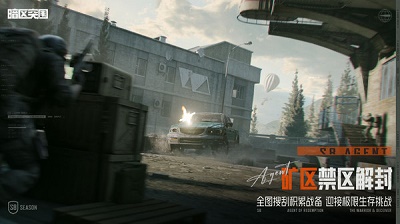 暗区突围国际服单机版截图4