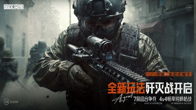 暗区突围国际服体验服版