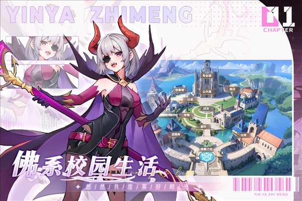 银鸦之梦测试版截图5