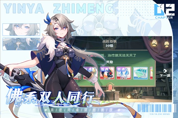 银鸦之梦测试版截图2