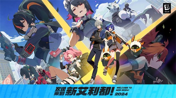 绝区零单机版截图5