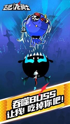 飞吧龙骑士单机版截图2