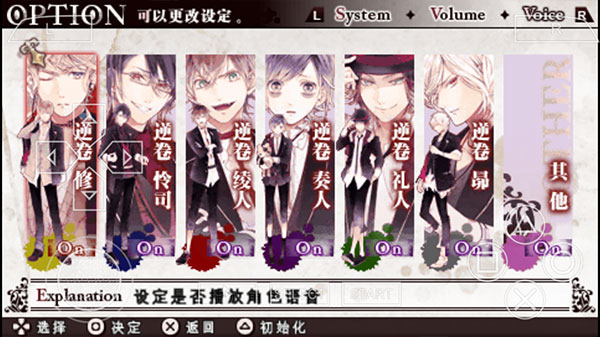 魔鬼恋人汉化版手机截图3