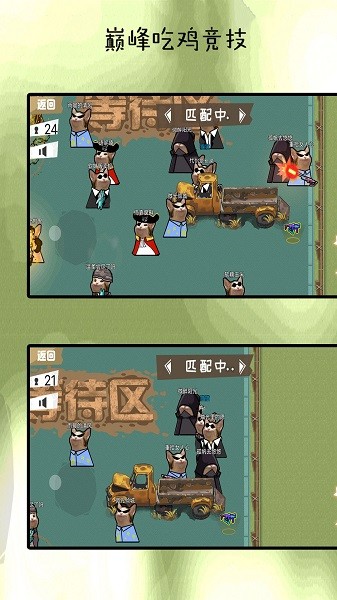 巅峰吃鸡竞赛国际服版截图2