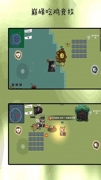 巅峰吃鸡竞赛国际服版