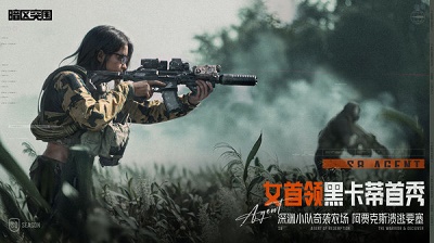 暗区突围2025新年版