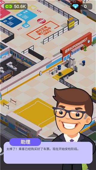 客运大亨体验服版截图2