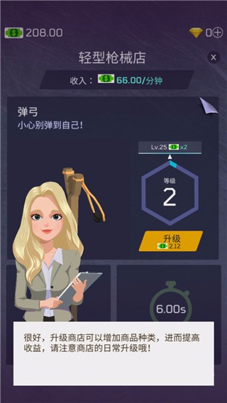 放置军火大亨测试版截图2