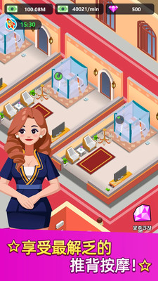 温泉大亨官方版截图2