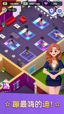 温泉大亨官方版截图3