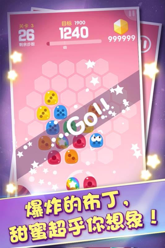 布布合丁丁官方正版截图3