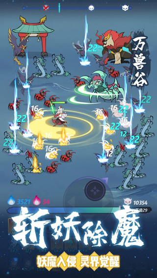 仙界幸存者破解版截图3