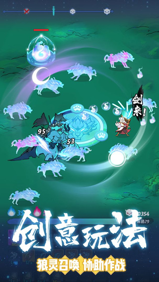 仙界幸存者破解版截图5