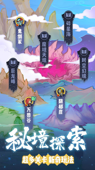 仙界幸存者破解版