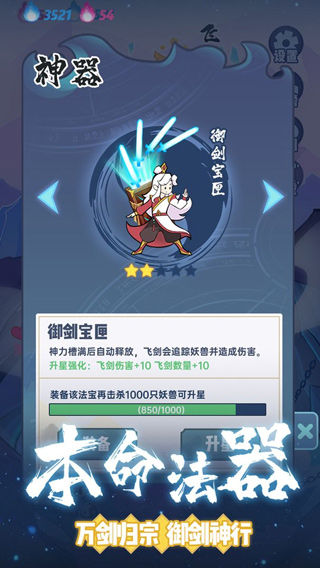 仙界幸存者破解版截图4