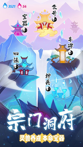 仙界幸存者破解版截图2