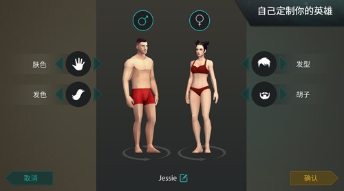 地球末日生存官方正版截图2