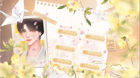 恋综心动狩猎国际服版截图3