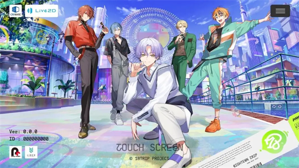 18TRIP测试版截图3