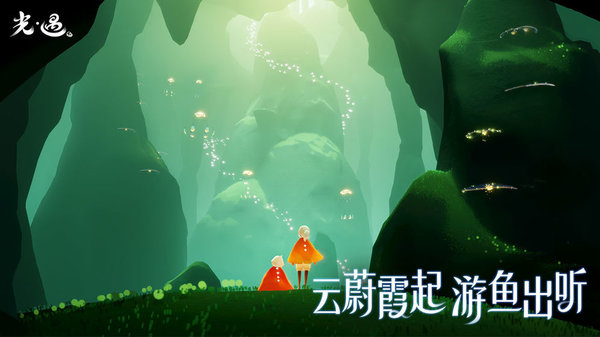 sky光遇单机版截图3