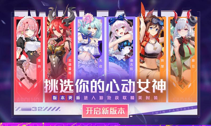 双生幻想测试版截图3