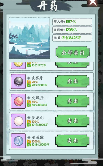 废材成仙路体验服版截图2