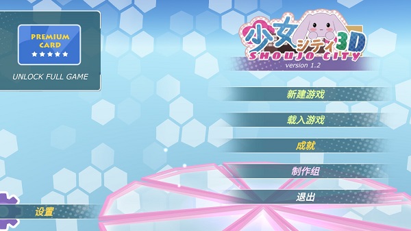 少女都市官方版截图2