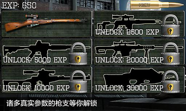 射击俱乐部2测试版截图3