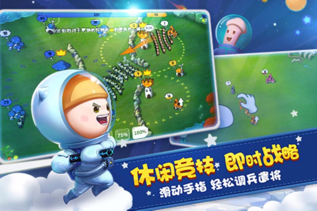 蘑菇战争太空战记免费版