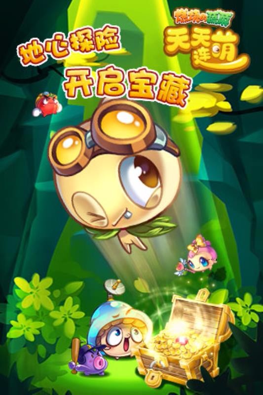 燃烧的蔬菜天天连萌国际服版