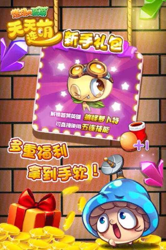 燃烧的蔬菜天天连萌国际服版截图3