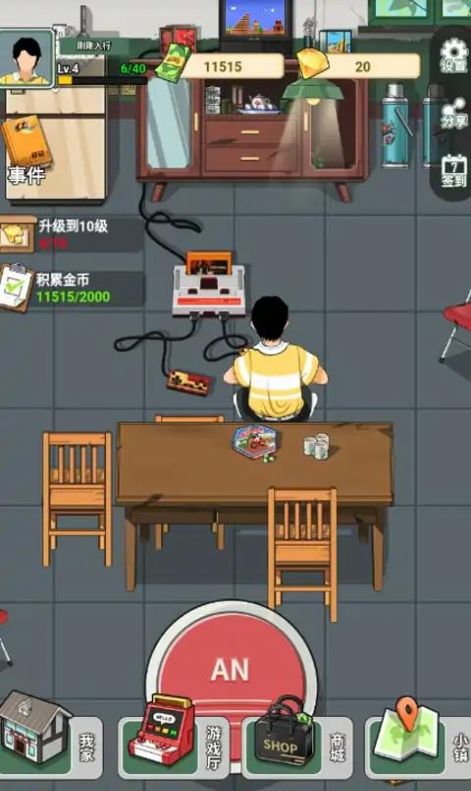 王铁柱的工厂单机版截图3