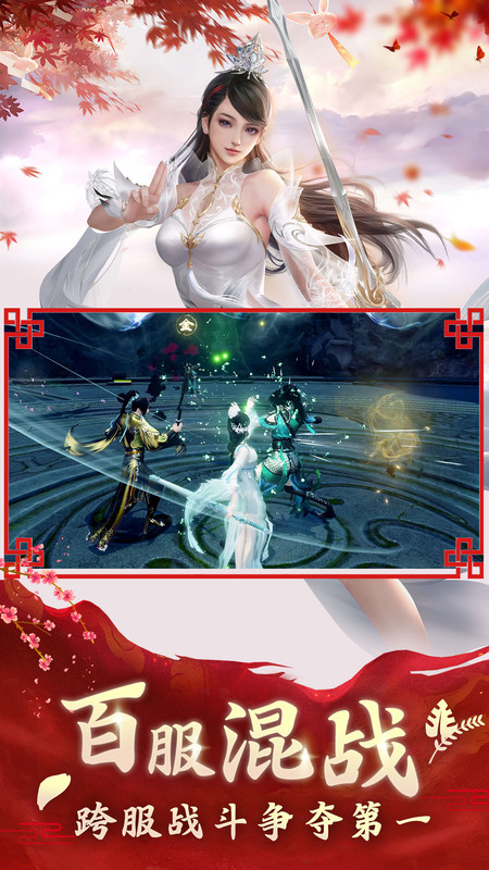 御剑萌仙传免费版