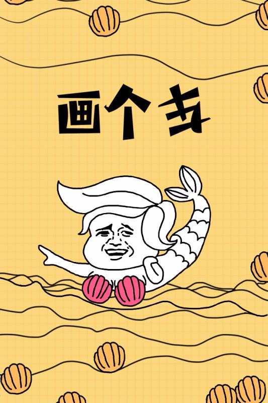 画个车官方正版