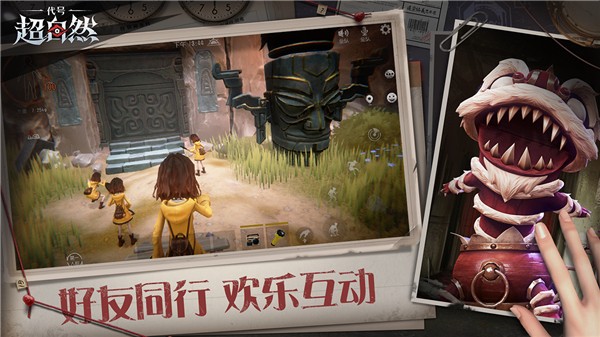 代号：超自然网站免费版截图5