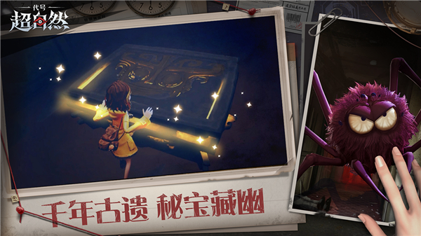 代号：超自然网站免费版截图4