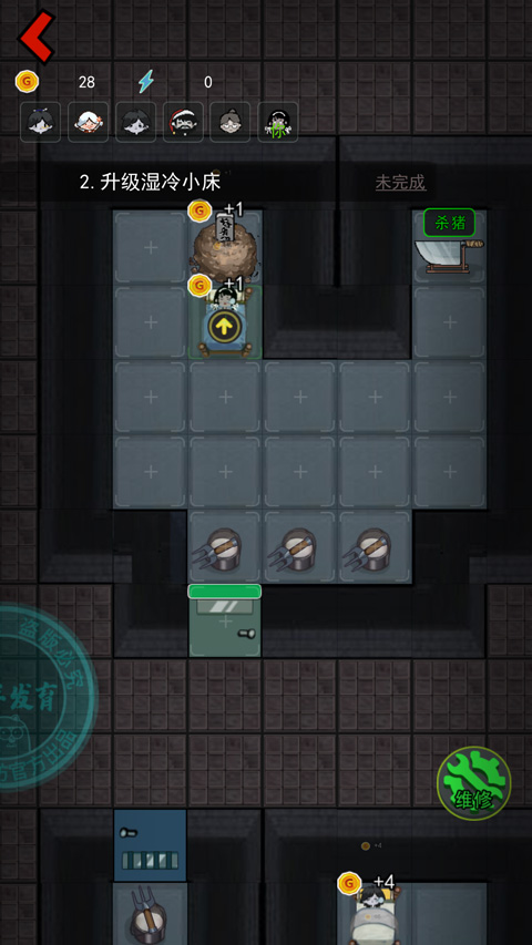 猛鬼宿舍单机版截图2