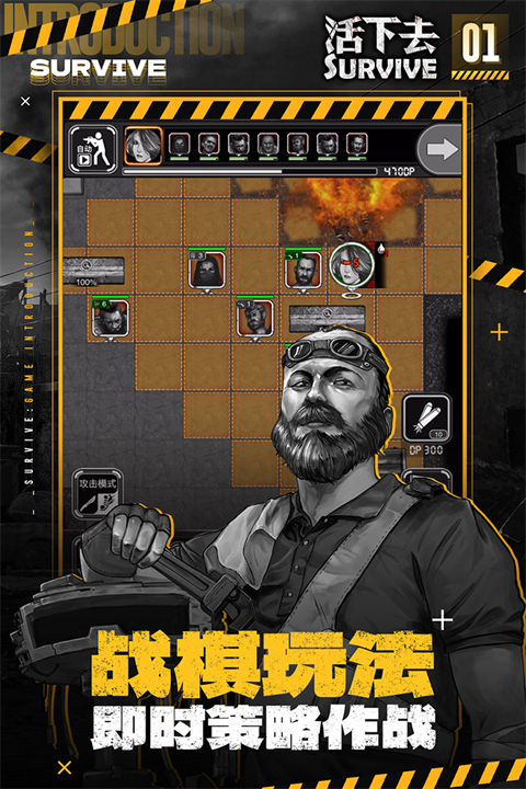 活下去体验服版截图5