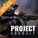 计划异常官方正版